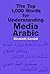 The Top 1,000 Words for Understanding Media Arabic (Arabic Edition)