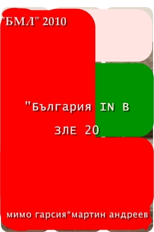 BULGARIA IN BAD 20