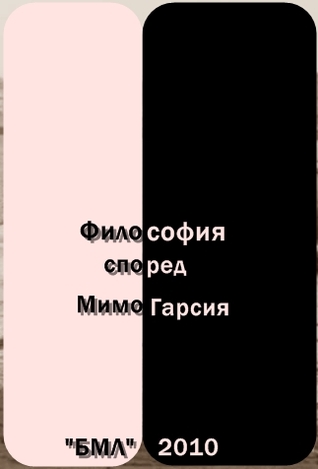 Philosophy by Mimo Garcia
