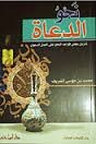 نحو الدعاة (Paperback)