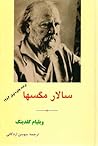 سالار مگس‌ها by William Golding
