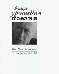 Поезия (Paperback)