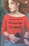 Шоколад із чилі by Joanna Jagiełło