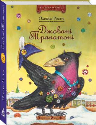 Джовані Трапатоні (Hardcover)