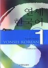 Yonsei Korean 1