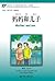 Chinese Breeze - Mother and son (Chinese Edition)