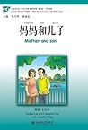Chinese Breeze - Mother and son (Chinese Edition)