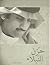 حزن النبلاء by سعد علوش