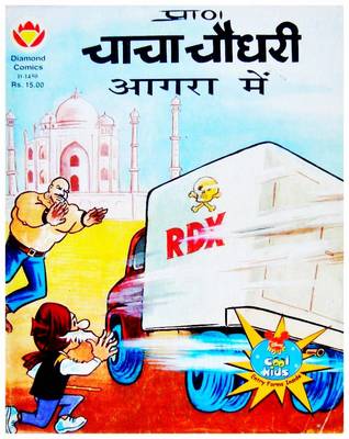 Chacha Chaudhary in Agra (Illustrated)