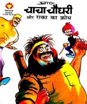 Chacha Chaudhary and Rakas Anger