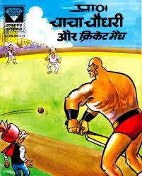 Chacha Chaudhary and the Cricket Match (Illustrated)