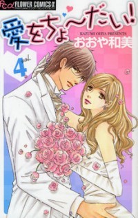 Give Me Your Love Vol 4