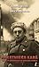 Rakstnieks karā: Vasilijs Grosmans un Sarkanā armija, 1941-1945