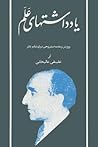 The Alam Diaries:...