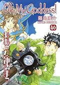 Oh My Goddess! Volume 46