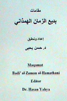 Maqamat Badi' Al-Zaman Al-Hamathani