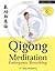 Qigong Meditation: Embryonic Breathing (Qigong Foundation)
