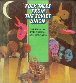 Folk Tales from the Soviet Union: The Ukraine, Byelorussia, and Moldavia (Hardcover)