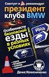 Особенности безопасной езды в разных условиях