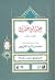 رحلة ابن خلدون 1352 - 1401