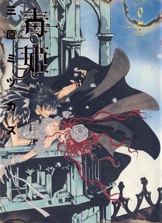 毒姫 2 [Dokuhime 2] (Paperback)