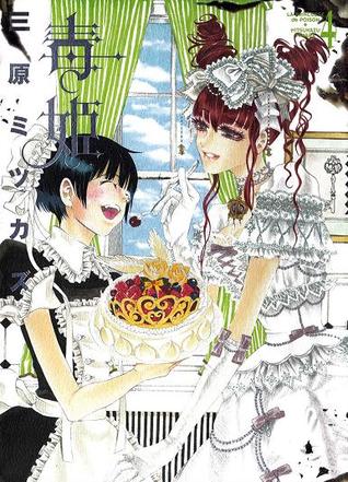 毒姫 4 [Dokuhime 4] (Paperback)