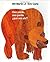 Oso pardo, oso pardo, ¿qué ves ahí? by Bill Martin Jr.