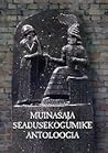 Muinasaja seadusekogumike antoloogia by Amar Annus