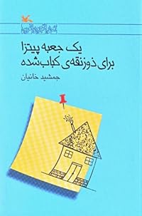 Book 1