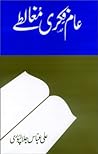 Aam Fikri Mughalt...