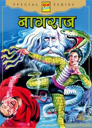 NAGRAJ-PRATISHODH KI JWALA SILVER JUBILEE EDITION (Hardcover)