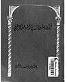قراءة وتأملات فى ...