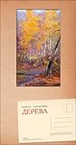 Дерева by Олесь Ільченко Дерева by Олесь Ільченко