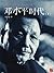 Deng Xiaoping and the Transformation of China (Vol. 2)