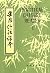 Practical Chinese Reader: E...