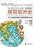 你一定爱读的极简欧洲史(简约不简单的“最短”欧洲史,钱理群、钱文忠、公孙策联合推荐!) by John Hirst 你一定爱读的极简欧洲史(简约不简单的“最短”欧洲史,钱理群、钱文忠、公孙策联合推荐!) by John Hirst