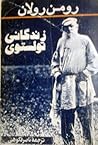 زندگانی تولستوی by Romain Rolland