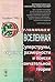 Элегантная Вселенная. Супер...