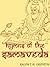 Hymns Of The Samaveda by Krishna-Dwaipayana Vyasa