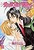 愛と欲望は学園で 4 (Ai to Yokubou wa Gakuen de, #4)