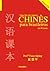Chinês para Brasileiros Vol.1
