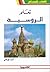 تعلم الروسية by أحمد لوباني