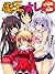 魔王なオレと不死姫<グール>の指輪 / (Maou na Ore to Fushihime no Yubiwa! #1)
