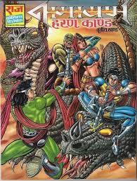 Haran Kand (Paperback)