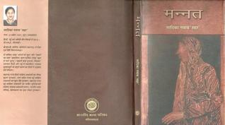 Mannat