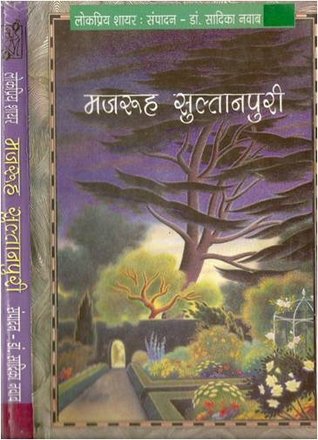 Majrooh Sultanpuri (Hindi)