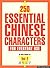 250 Essential Chinese Characters For Everyday Use by Philip Yungkin Lee