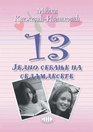 13 - Jedno sećanje na sedamdesete