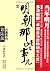 明朝那些事儿第陆部：日暮西山