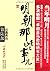 明朝那些事儿第陆部：日暮西山